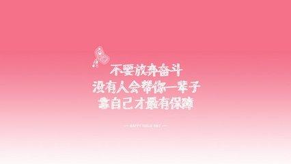 关于挫败感的著名格言