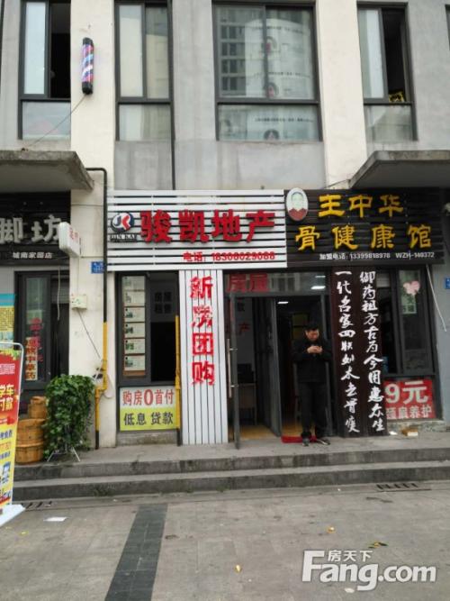 二手房销售店口号
