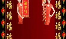 单位春节祝福语