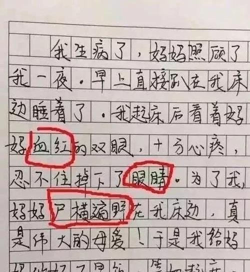比喻句