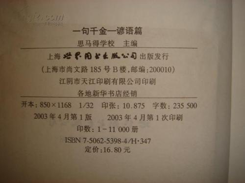 孔子谚语
