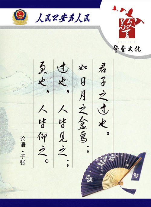 派出所口号