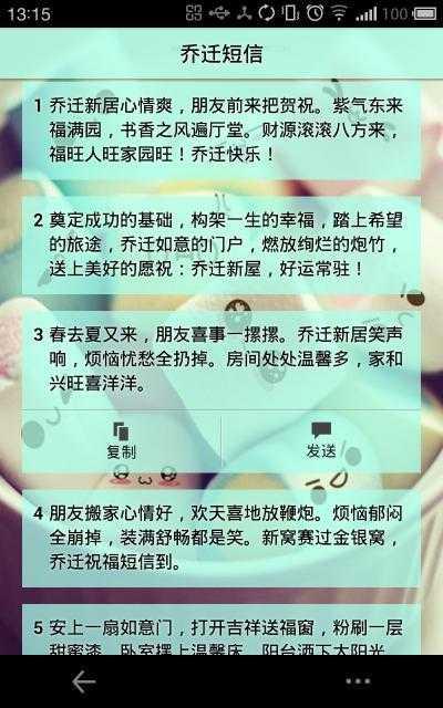 同事的祝福