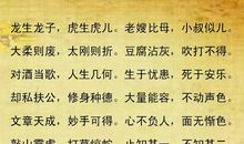 有关黄河俗语谚语