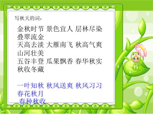 农业谚语二年级