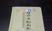 仔细观察的谚语