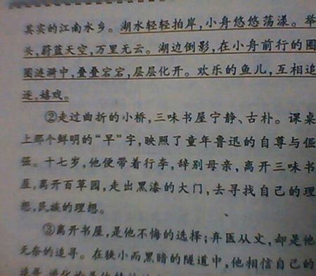 高中生寓言节选