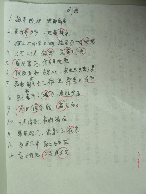 句子中的记忆