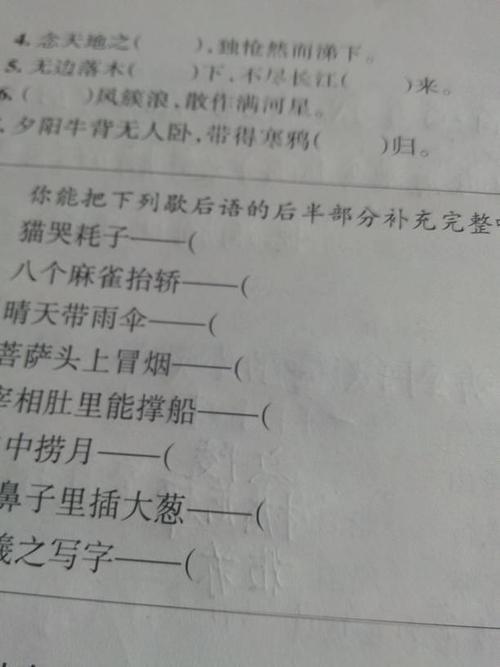 在脸上写寓言词