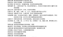 描写夜晚景色的词语