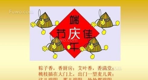 祝福