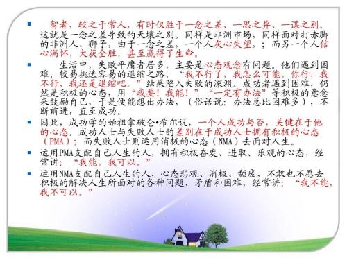 不会因困难而减少的谚语