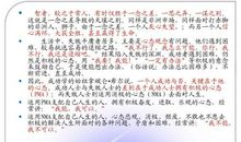 遇到困难不退缩的谚语