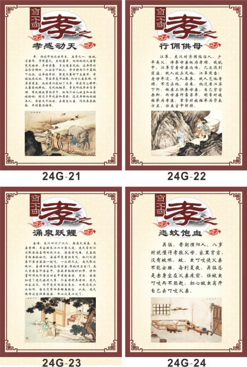 孝顺口号
