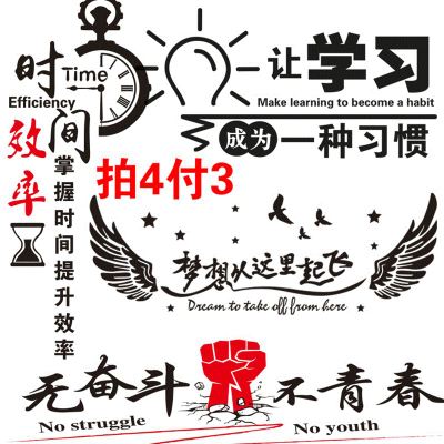 课堂口号16字励志