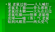 十二生肖歇后语集锦