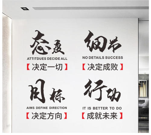 办公室口号