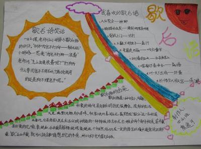 谐音寓言