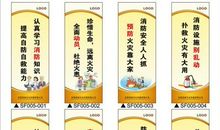 消防的标语