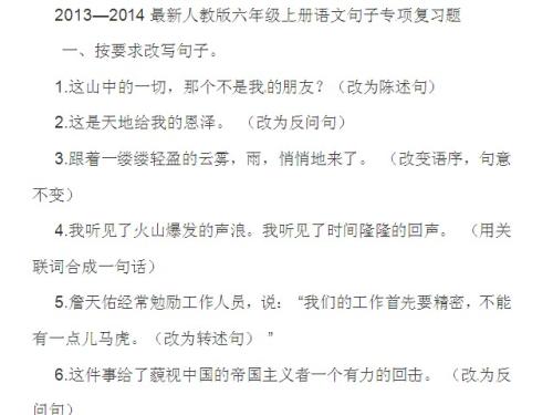 六年级的隐喻