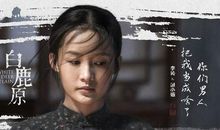 白鹿原经典语录