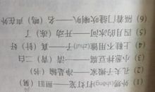 关于字的歇后语