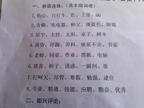 用在句子中