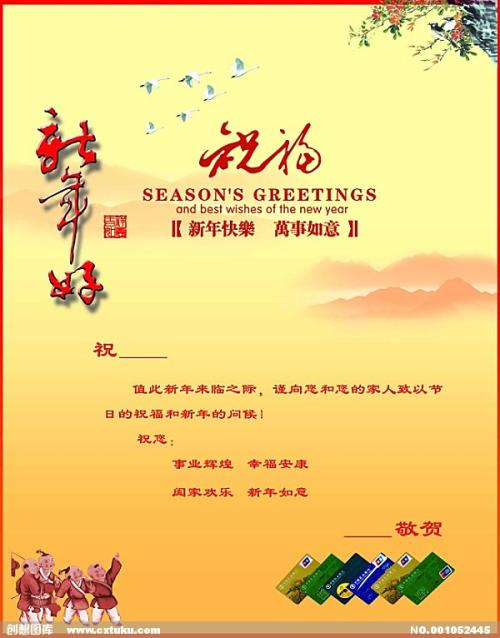 元旦同学贺卡祝福