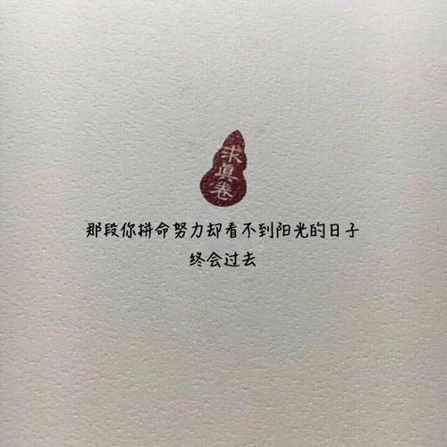 朋友的一刻发送难的句子