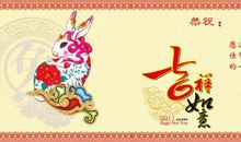 新年来临之际祝福语