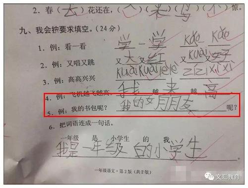 成为句子