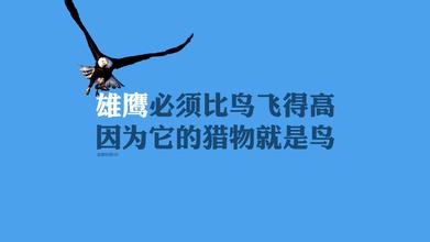 人生励志哲学句