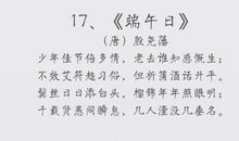 有关端午节的诗句古诗