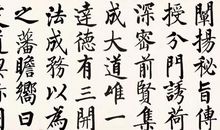 王羲之写字歇后语