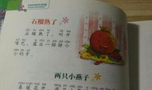 课外书上的比喻句