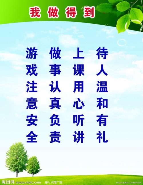班级文化建设口号文化