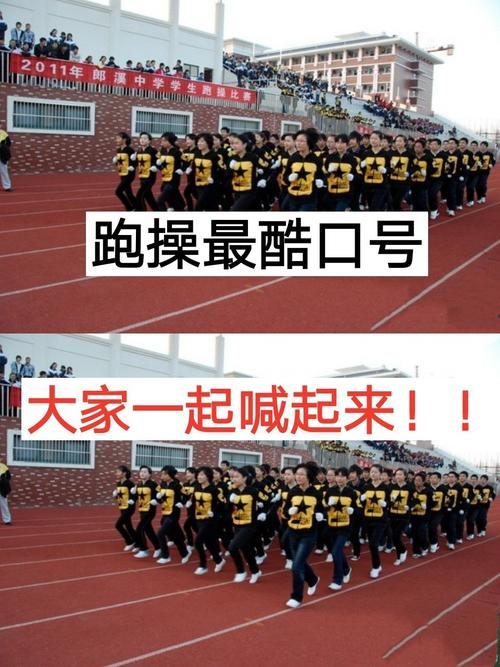 口号
