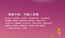 关于中秋节月亮的诗句