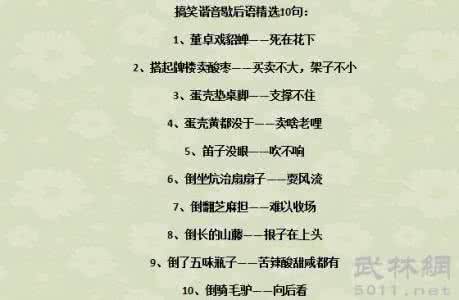 谐音谢厚玉五年级