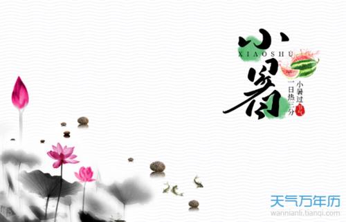 炎热的夏日祝福
