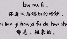 抖音上有趣的句子