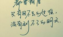 女生励志暖心话语