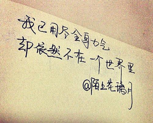 风景中的一句话