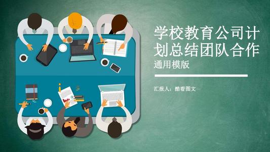 团队合作的好句子