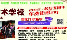 培训学校招生标语