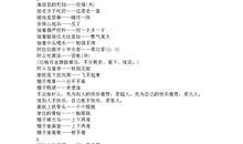 形容香甜类的歇后语大全及答案