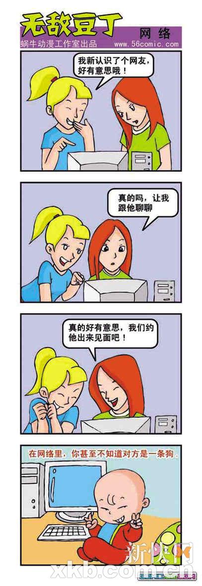 废话寓言