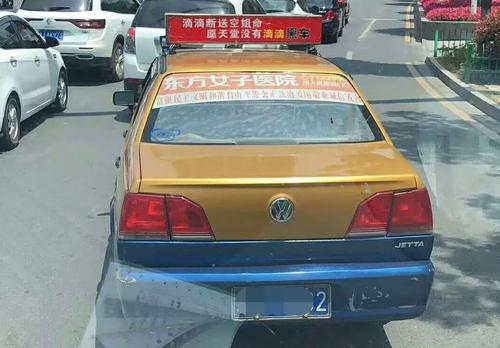 出租车口号