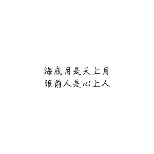 片刻句子