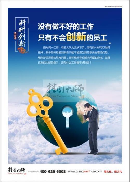 创新公司的口号